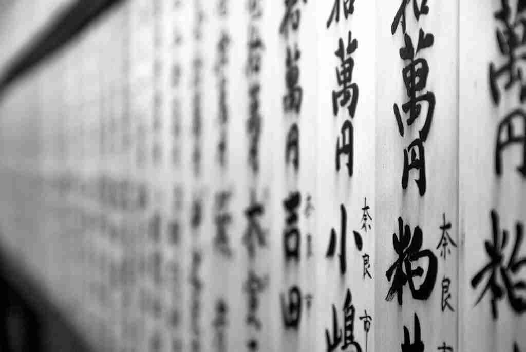 japanese text